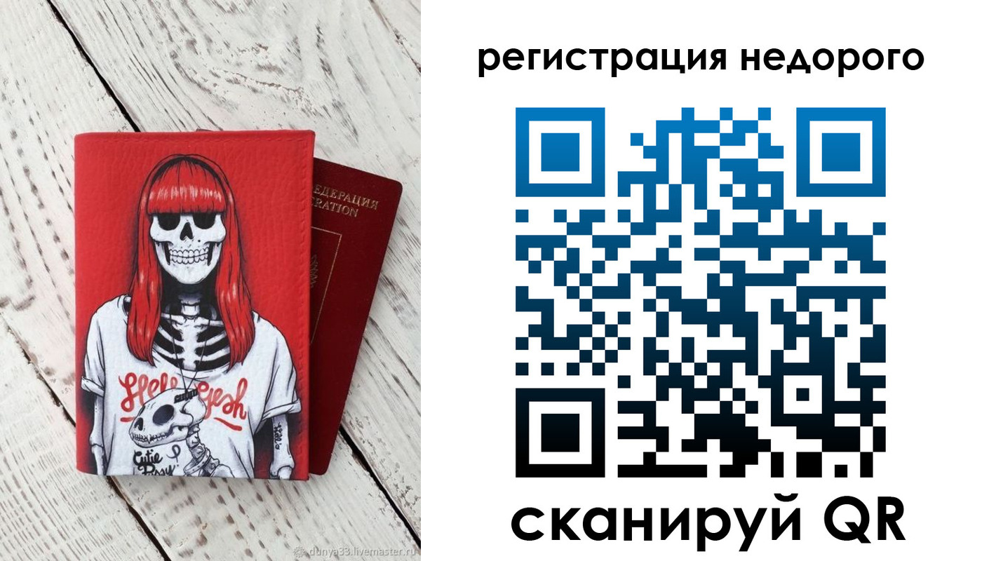 миграционный учет в Орле