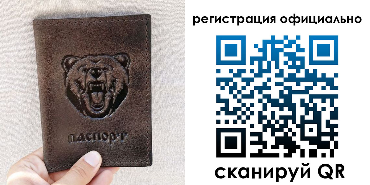 прописка от собственника в Орле
