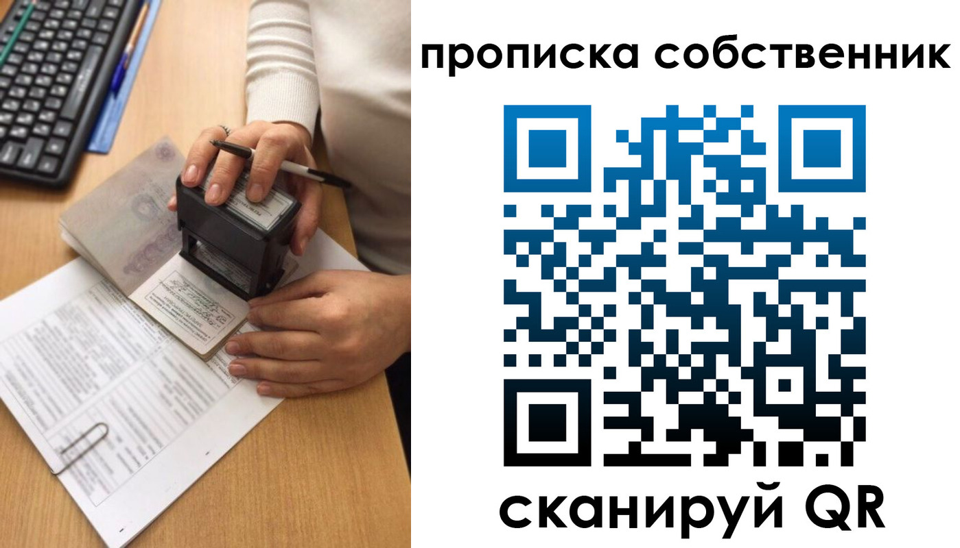 прописка иностранных граждан в Орле