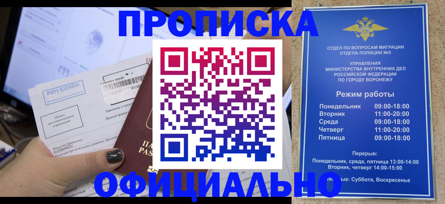 временная регистрация собственник в Орле