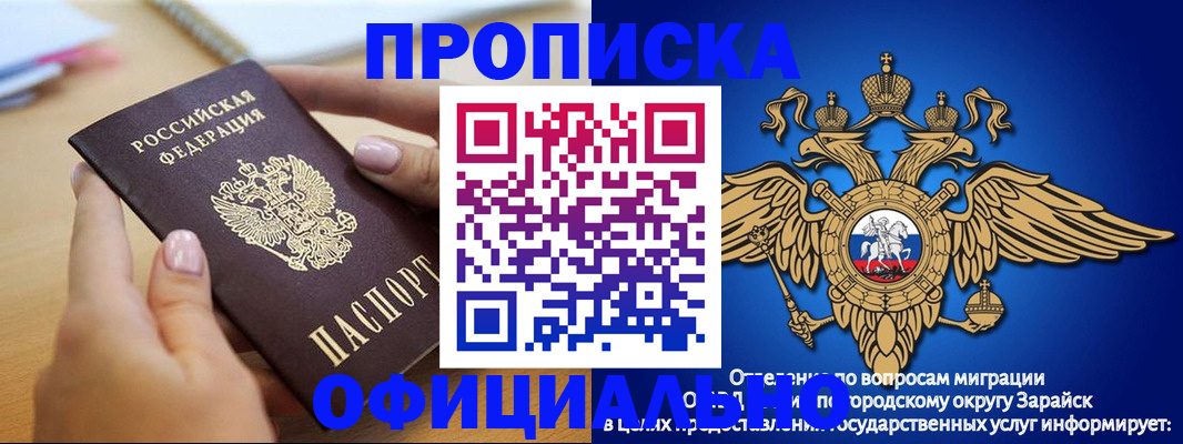 временная регистрация для школы в Орле